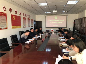 三門峽市交通投資發展有限公司召開第一次工會會員 代表大會-選舉產生第一屆工會委員會和工會主席